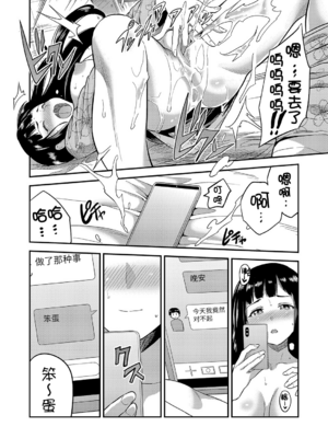 [日月ネコ] 結婚するまで交尾禁止 (コミックグレープ Vol.96) [中国翻訳]_10