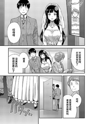 [日月ネコ] 結婚するまで交尾禁止 (コミックグレープ Vol.96) [中国翻訳]_13