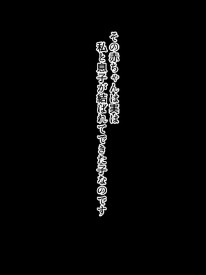 (同人CG集) [北極ホタル] 僕は大好きなお母さんを孕ませたい。3_0003