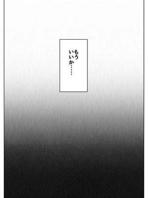 [みるくめろん] 透明人間になった俺6 今度はアイドルとヤリたい放題！ [DL版]_56