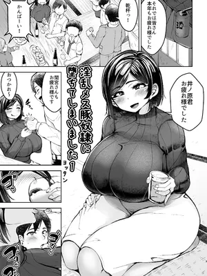 [よったんち (ヨッタン)] 淫乱メス豚奴隷に堕ちてしまいました 1_04
