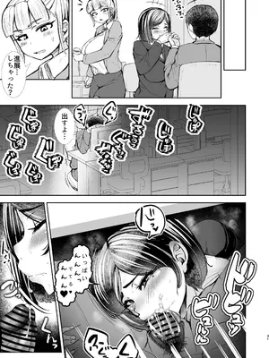 [よったんち (ヨッタン)] 淫乱メス豚奴隷に堕ちてしまいました 1_32