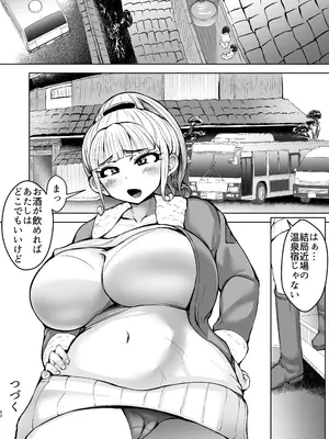 [よったんち (ヨッタン)] 淫乱メス豚奴隷に堕ちてしまいました 1_53