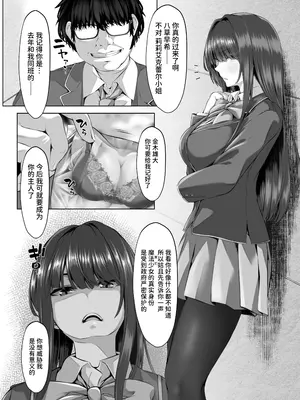[QR] 魔法少女セイントリリィ邪欲 ～巨乳魔法少女がオタクの性奴○に堕ちるまで～ [中国翻訳] [DL版]_09