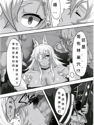 [せいのまもの (せーま)] ギレーヌ・でとるびゅば (無職転生 ～異世界行ったら本気だす～) [中国翻訳] [DL版]_05