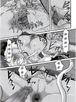 [せいのまもの (せーま)] ギレーヌ・でとるびゅば (無職転生 ～異世界行ったら本気だす～) [中国翻訳] [DL版]_09