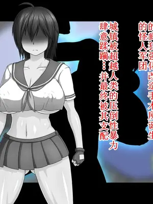 [ぺぽ] 巨乳スケバン まりも 改造されて野外売春セックスにドハマリ堕ちしたJ○ [古月个人汉化]_003