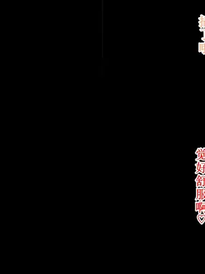 [ぺぽ] 巨乳スケバン まりも 改造されて野外売春セックスにドハマリ堕ちしたJ○ [古月个人汉化]_108