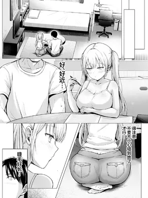 [グラフィックL (えるん)] 夏 休みのハーレム・妹 (オリジナル) [中国翻訳]_08