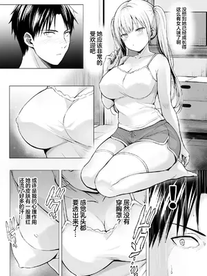[グラフィックL (えるん)] 夏 休みのハーレム・妹 (オリジナル) [中国翻訳]_10