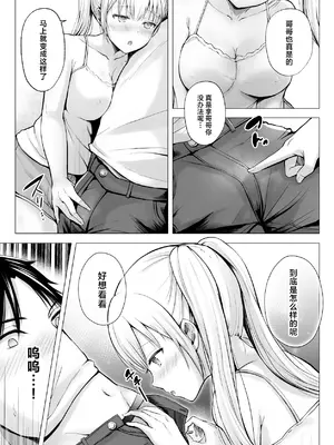 [グラフィックL (えるん)] 夏 休みのハーレム・妹 (オリジナル) [中国翻訳]_16