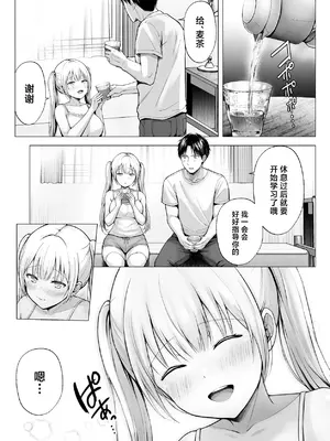 [グラフィックL (えるん)] 夏 休みのハーレム・妹 (オリジナル) [中国翻訳]_42