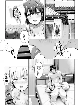 [グラフィックL (えるん)] 夏 休みのハーレム・妹 (オリジナル) [中国翻訳]_51