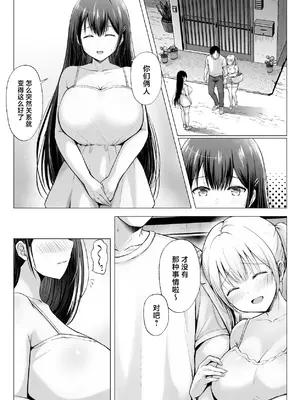 [グラフィックL (えるん)] 夏 休みのハーレム・妹 (オリジナル) [中国翻訳]_53