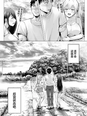 [グラフィックL (えるん)] 夏 休みのハーレム・妹 (オリジナル) [中国翻訳]_55
