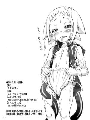 [スタジオた～ (狂一郎 、沙門)] メデューたん (ソウルイーター) [DL版]【Polaris个人汉化】_23