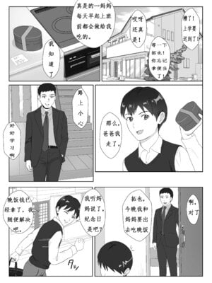 [紀山ハル] 氷室京華はDQN教師にわからせられる!？ [中国翻訳]_02