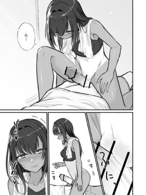 [即丸] 日焼け美少女が誘惑してくるんだが [DL版]_013