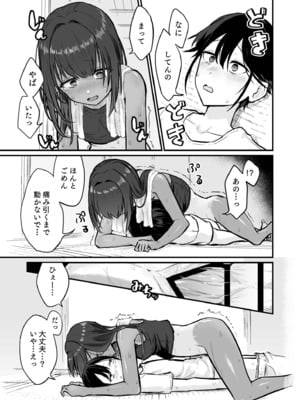 [即丸] 日焼け美少女が誘惑してくるんだが [DL版]_017