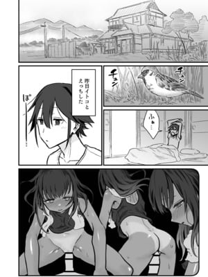 [即丸] 日焼け美少女が誘惑してくるんだが [DL版]_034