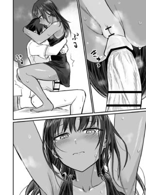 [即丸] 日焼け美少女が誘惑してくるんだが [DL版]_076