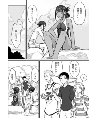 [即丸] 日焼け美少女が誘惑してくるんだが [DL版]_092