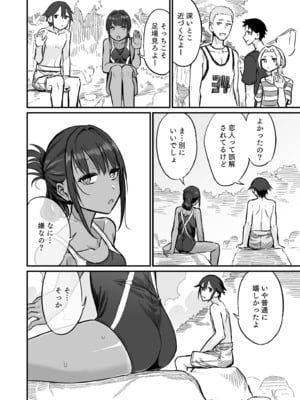 [即丸] 日焼け美少女が誘惑してくるんだが [DL版]_094