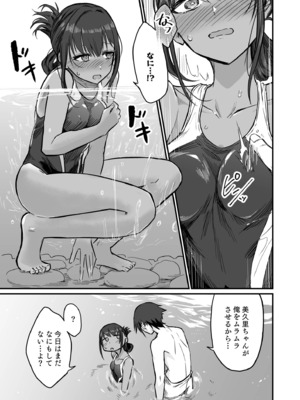 [即丸] 日焼け美少女が誘惑してくるんだが [DL版]_097