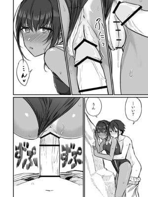 [即丸] 日焼け美少女が誘惑してくるんだが [DL版]_104