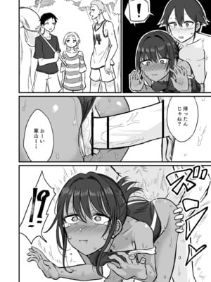 [即丸] 日焼け美少女が誘惑してくるんだが [DL版]_108