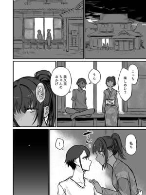 [即丸] 日焼け美少女が誘惑してくるんだが [DL版]_124