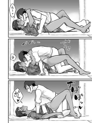 [即丸] 日焼け美少女が誘惑してくるんだが [DL版]_134