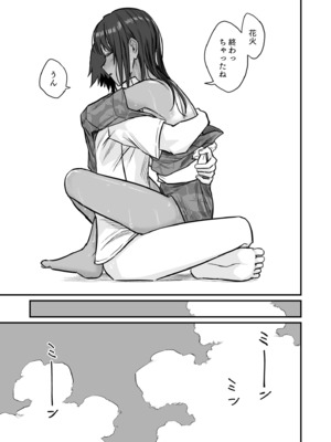 [即丸] 日焼け美少女が誘惑してくるんだが [DL版]_143