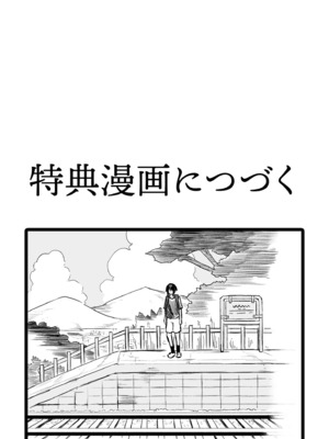 [即丸] 日焼け美少女が誘惑してくるんだが [DL版]_147