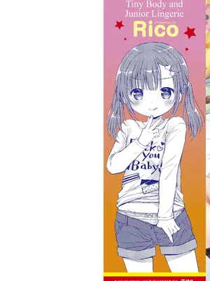 [Rico] 未熟なからだと誘惑ぱんつ [甜族星人赞助汉化] [DL版]_002