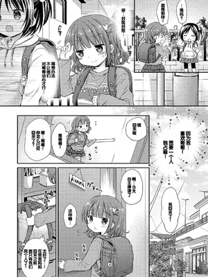 [Rico] 未熟なからだと誘惑ぱんつ [甜族星人赞助汉化] [DL版]_008