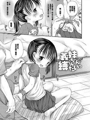 [Rico] 未熟なからだと誘惑ぱんつ [甜族星人赞助汉化] [DL版]_049
