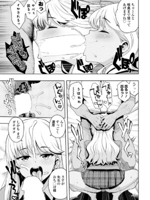 COMIC ペンギンクラブ 2025年7月号 [DL版]_021