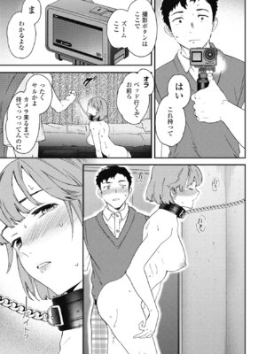 COMIC ペンギンクラブ 2025年7月号 [DL版]_045