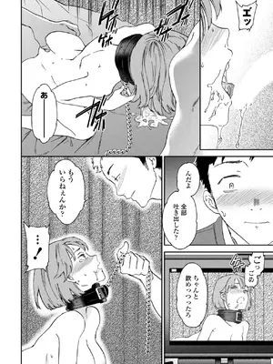 COMIC ペンギンクラブ 2025年7月号 [DL版]_054