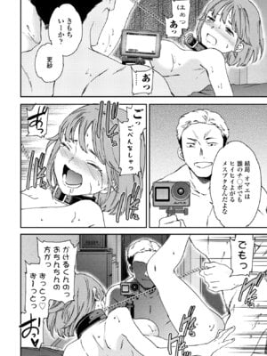 COMIC ペンギンクラブ 2025年7月号 [DL版]_060