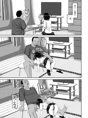 COMIC ペンギンクラブ 2025年7月号 [DL版]_163