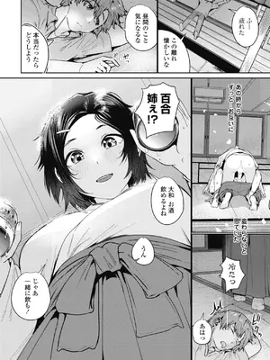 COMIC ペンギンクラブ 2025年7月号 [DL版]_196