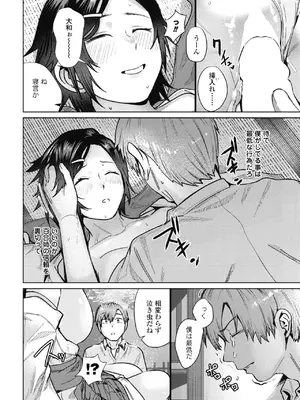 COMIC ペンギンクラブ 2025年7月号 [DL版]_200