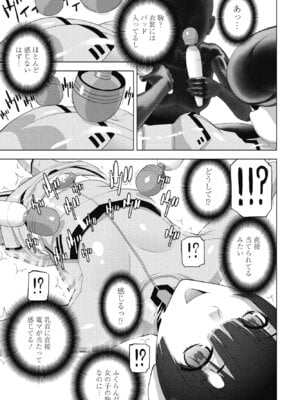 COMIC ペンギンクラブ 2025年7月号 [DL版]_243
