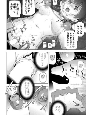 COMIC ペンギンクラブ 2025年7月号 [DL版]_248