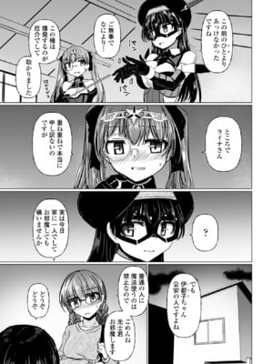 COMIC ペンギンクラブ 2025年7月号 [DL版]_259