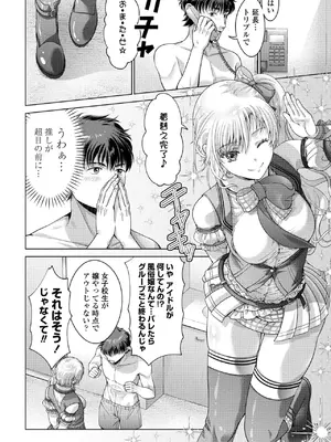 COMIC ペンギンクラブ 2025年7月号 [DL版]_288