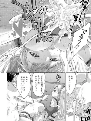 COMIC ペンギンクラブ 2025年7月号 [DL版]_294