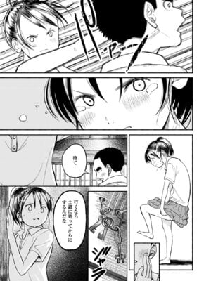 COMIC ペンギンクラブ 2025年7月号 [DL版]_344